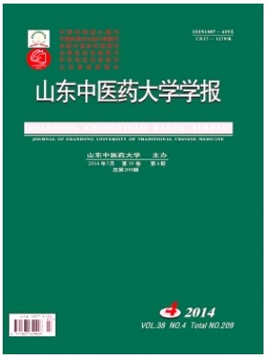 山东中医药大学学报