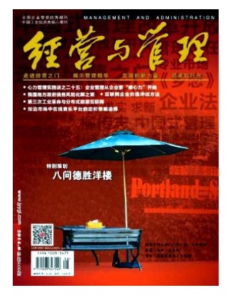 经营与管理