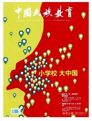 中国民族教育