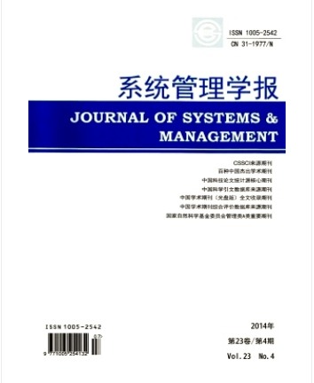 系统管理学报