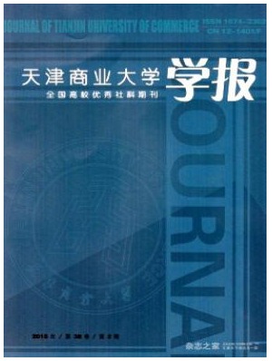 天津商业大学学报