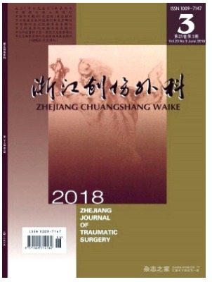 浙江创伤外科