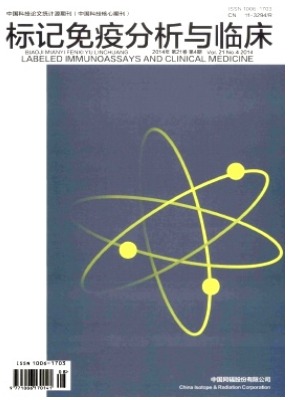 标记免疫分析与临床