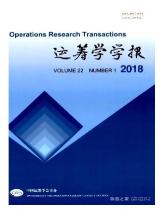 运筹学学报