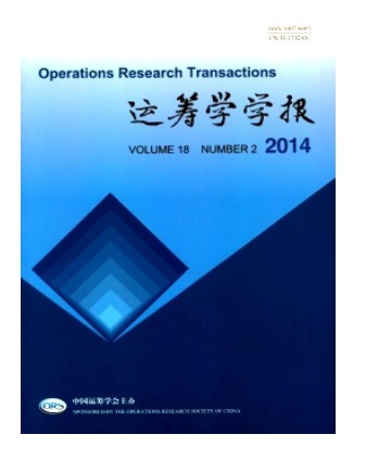 运筹学学报