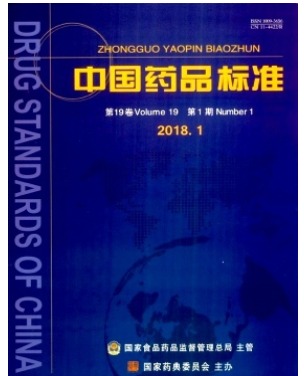 中国药品标准