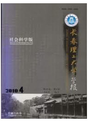 长春理工大学学报