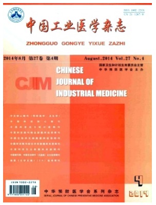 中国工业医学