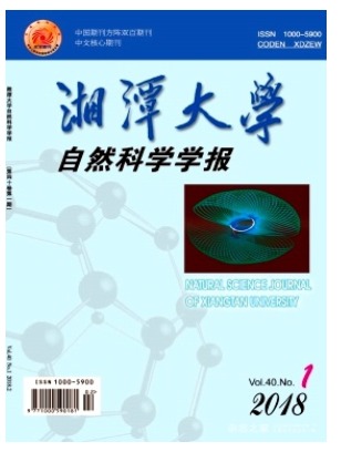 湘潭大学自然科学学报