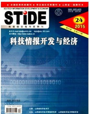 科技情报开发与经济