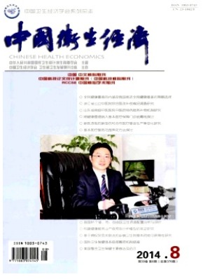 中国卫生经济