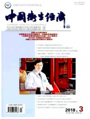 中国卫生经济