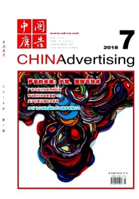 中国广告
