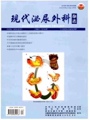 现代泌尿外科