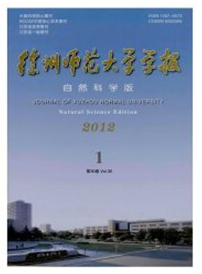 徐州师范大学学报