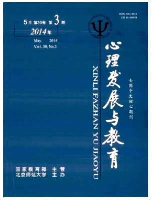 心理发展与教育