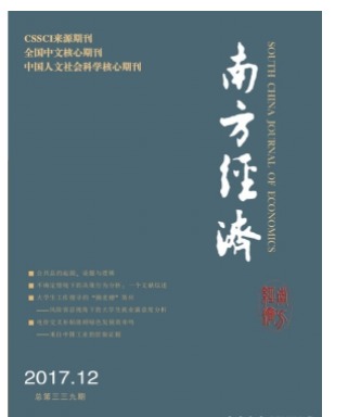 南方经济