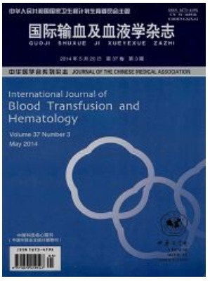 国际输血及血液学