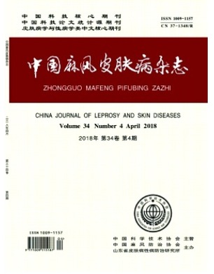 中国麻风皮肤病