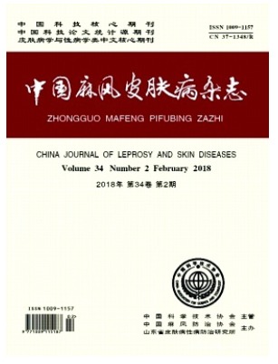 中国麻风皮肤病