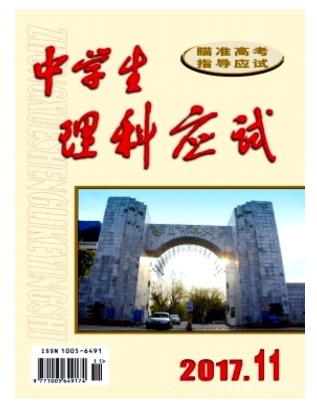 中学生理科应试