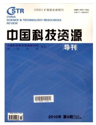 中国科技资源导刊