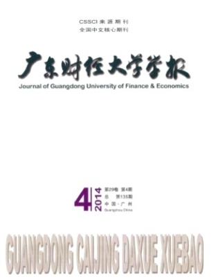 广东财经大学学报