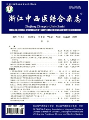 浙江中西医结合