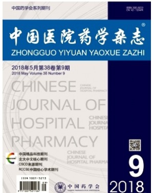 中国医院药学