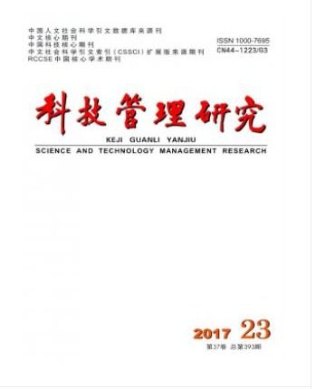科技管理研究