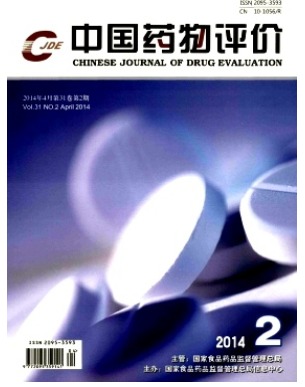 中国药物评价