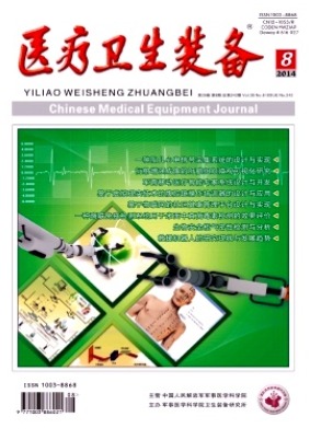 医疗卫生装备