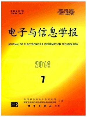 电子与信息学报