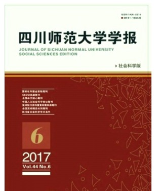 四川师范大学学报