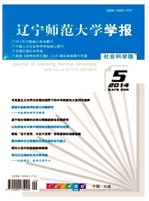 辽宁师范大学学报