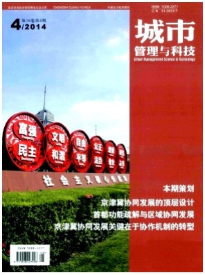 城市管理与科技