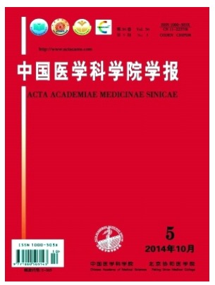 中国医学科学院学报