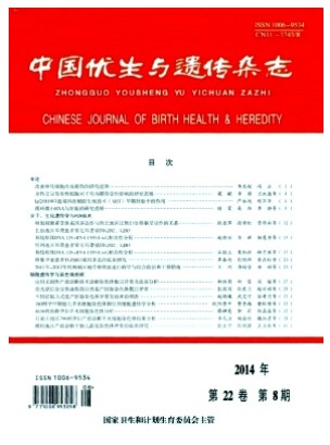 中国优生与遗传
