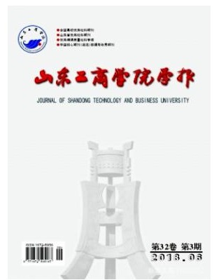 山东工商学院学报