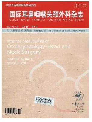 国际耳鼻咽喉头颈外科