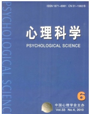 心理科学