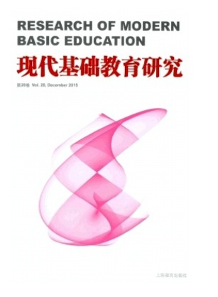 现代基础教育研究