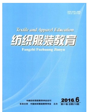 纺织服装教育