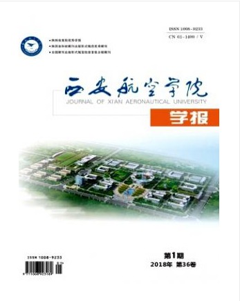 西安航空学院学报