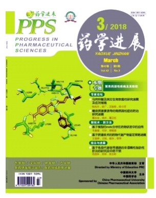 药学进展