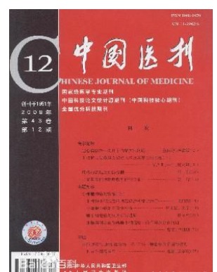 中级医刊