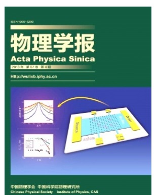 物理学报