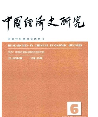 中国经济史研究