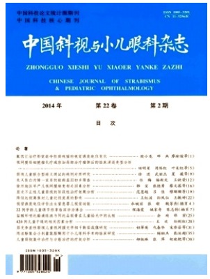 中国斜视与小儿眼科