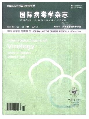 国际病毒学